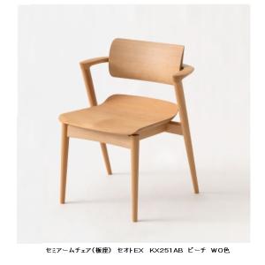飛騨産業 HIDA SEOTO-EX セミアームチェア 板座 KX251AB 10年保証付