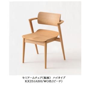 飛騨産業 HIDA SEOTO セミアームチェア 板座 KD201AN 10年保証付