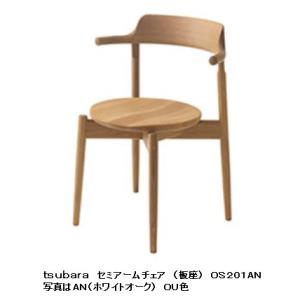 飛騨産業 ダイニングチェア 椅子 SEOTO セオト 飛騨高山