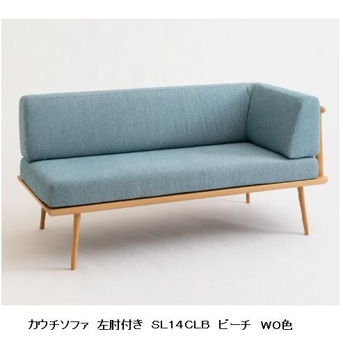 [開梱設置送料無料] 10年保証 飛騨産業 カウチソファ (幅146cm) YURURI / ユルリ...