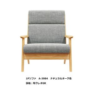 浜本工芸 [開梱設置送料無料] 5年保証 長椅子/ソファ (ハイバック) No