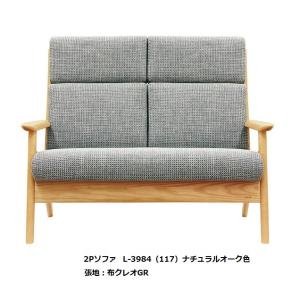 浜本工芸 [開梱設置送料無料] 5年保証 2人掛椅子/ソファ (ローバック