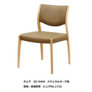 浜本工芸 No.8200 ダイニングチェア(皮革) 肘付き アームチェア 幅54cm