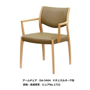 浜本工芸 [送料無料] 5年保証 ダイニングチェア (肘無し) No.5400／DC