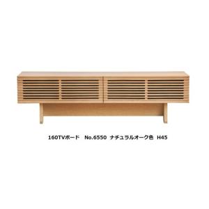 浜本工芸 [開梱設置送料無料] 5年保証 No.6550 TVボード (高さ35cm) 木