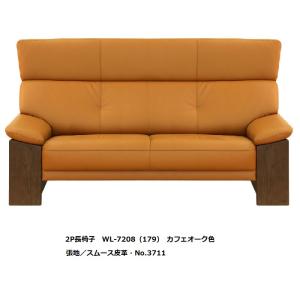 未使用品　浜本工芸　3Pソファ 浜本工芸 S-7200 ソファ No.7200 三人掛け 3P 椅子 イス HAMAMOTO 国産