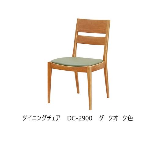 [送料無料] 5年保証 浜本工芸 ダイニングチェア (肘無し) No.2900／DC-2900 木部...