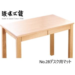 浜本工芸 [開梱設置送料無料] 純国産品 学習デスク/学習机 令和