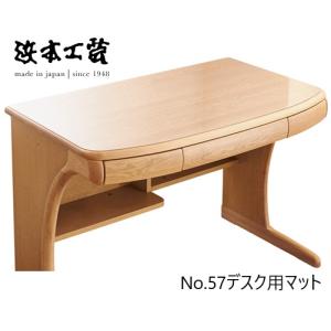 浜本工芸 [開梱設置送料無料] 純国産品 学習デスク/学習机 令和