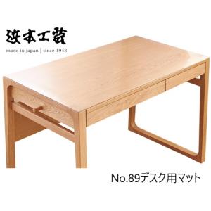 [送料無料] 浜本工芸 No.89デスク用マット...の商品画像