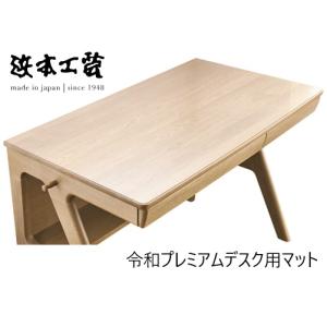 浜本工芸 [開梱設置送料無料] 純国産品 学習デスク/学習机 令和