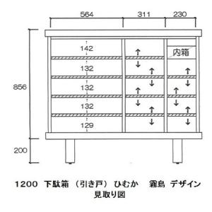 [開梱設置送料無料] 橋詰家具 国産 1200...の詳細画像1