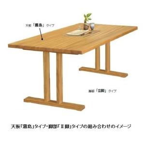 レグナテック グレル 160 ダイニングテーブル 3色対応 送料無料 