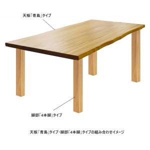 [開梱設置送料無料] 橋詰家具 国産 ダイニングテーブル ひむか 天板青島タイプ＋4本脚 楠無垢材使用｜f-room