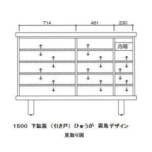 [開梱設置送料無料] 橋詰家具 国産 1500...の詳細画像1