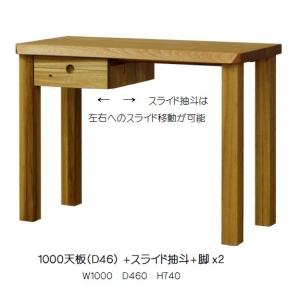 送料無料] 橋詰家具 国産 1000片袖デスク よか 楠無垢材使用 ドイツ