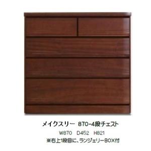 送料無料] 橋詰家具 640チェスト シンラ 楠無垢材 段数3タイプ有り