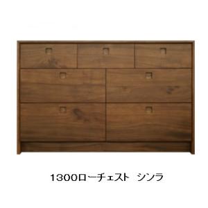 開梱設置送料無料] 橋詰家具 国産 1100ミドルチェスト シンラ 楠無垢