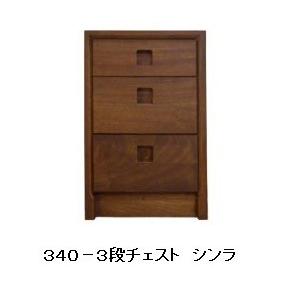 開梱設置送料無料] 橋詰家具 国産 1200-4段チェスト コンネ 木部：楠材