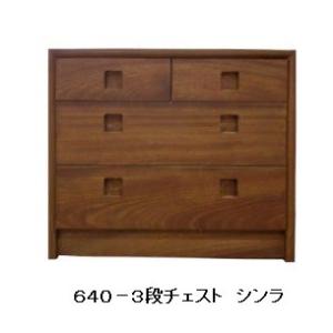 開梱設置送料無料] 橋詰家具 国産 1100ミドルチェスト シンラ 楠無垢