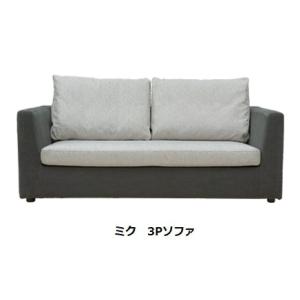 開梱設置送料無料] INCOON / インクーン カウチソファ 左右有 ミク