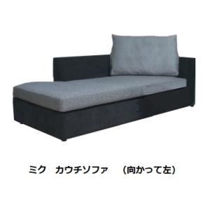 開梱設置送料無料] INCOON / インクーン スクエアカウチ ソファ