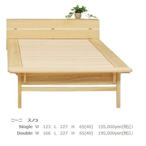 国産 セミダブル スノコベッド ニーニ２ 炭八入り 桧無垢・集成材 自然塗装仕上げ 桧スノコ床板・出...