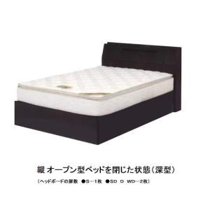 跳ね上げ式シングルベッド ミラン 縦オープン深型（OP300） 4サイズ対応（S/SD/D/WD） 照明付 ２色対応：WO/HWA （マット別） 送料無料