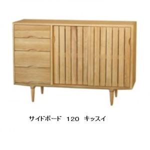 起立木工 サイドボード 163cm ローキャビネット オーク材