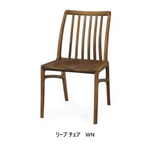 [開梱設置送料無料] 起立木工 リープチェア 座面は板座タイプ (ノンスリップ加工) 3素材4色対応：WN/ビーチ/ビーチWN/くり ウレタン塗装 くり材受注生産