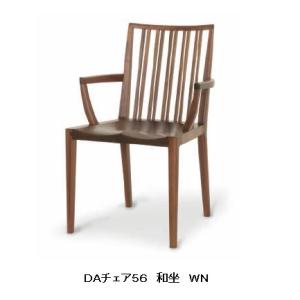 起立木工 [開梱設置送料無料] チェア アネロ 板座タイプ 素材は2材