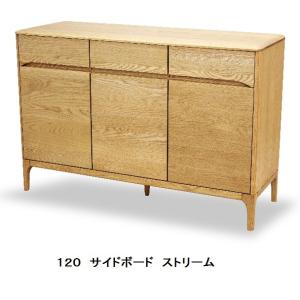 久和屋 [開梱設置送料無料] ストリーム 120 サイドボード