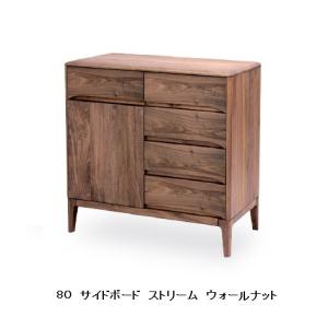久和屋 [開梱設置送料無料] ストリーム 40 チェスト4D ウォールナット