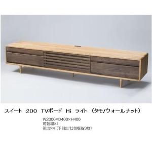 久和屋 180テレビボード ローボード スイート 180 ハイタイプ カラー2