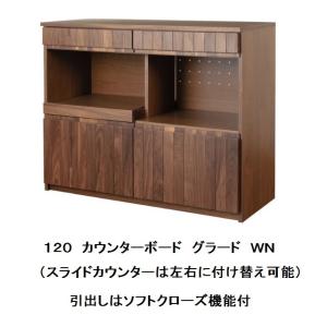 堀田木工 アンアン キッチンカウンター 120cm ウォールナット img60033570.jpg