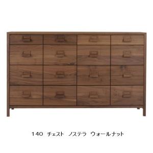 送料無料] 橋詰家具 640チェスト シンラ 楠無垢材 段数3タイプ有り