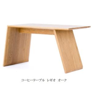 レグナテック社製 コーヒーテーブル レギオ（方向） 2サイズ対応（70/80） 3素材対応（BC/W...