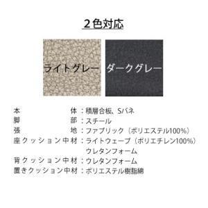 [開梱設置送料無料] 国産モーブル リバティ2...の詳細画像2