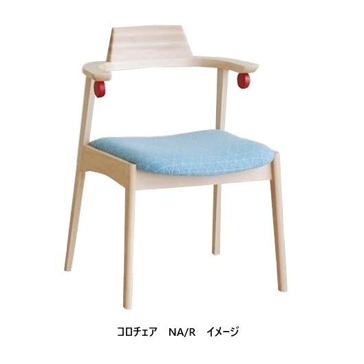 モリタインテリア 国産品 コロ チェア 材質：ビーチ材 木部：5色対応 (NA/BR/BK/GB/A...