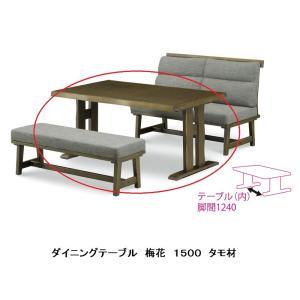 松田家具 1400ベンチ 宙 (そら) 2サイズ対応：140/170 材質
