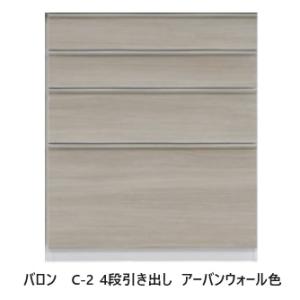 松田家具 国産大川製 140レンジボード/食器棚 ガバーナ クローチェ