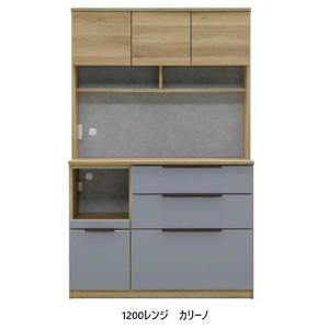 松田家具 国産大川製 120レンジボード/食器棚 ガバーナ クローチェ