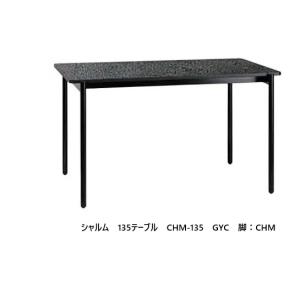 MKマエダ　デュプロ　リビングテーブル ローテーブル　タマゴ型天板　モダン MKマエダ家具 [開梱設置送料無料] MKマエダ 165ダイニングテーブル