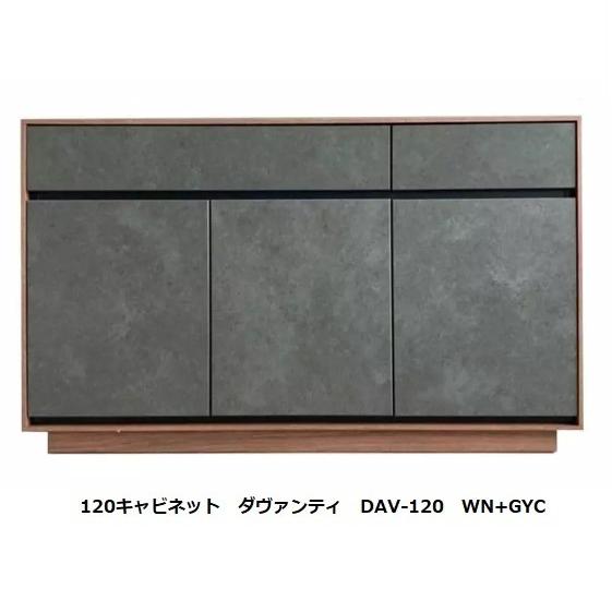 [開梱設置送料無料] MKマエダ 高級キャビネット ダヴァンティ 120cm幅 DAV-120 3色...