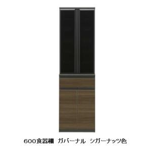 松田家具 国産大川製 120レンジボード/食器棚 ガバーナ 2色対応