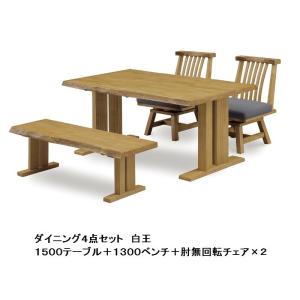 松田家具 食卓3点 白王 1800テーブル+1600ベンチ+1600背付きベンチ