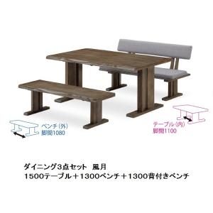 松田家具 食卓3点 白王 1800テーブル+1600ベンチ+1600背付きベンチ