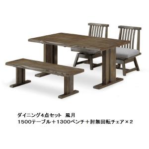 松田家具 食卓6点 白王 1800テーブル+1600ベンチ+肘無回転チェア×2+肘