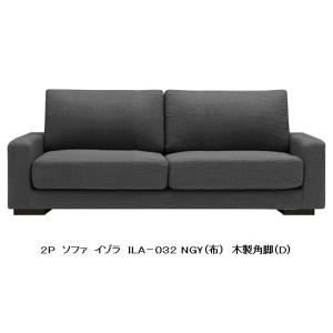 MKマエダ家具 MKマエダ製 3Pソファ ISOLA（イゾラ）ILA-033 