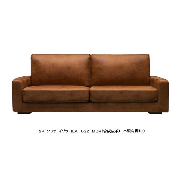 MKマエダ製 2Pソファ ISOLA（イゾラ） ILA-032 合成皮革：SG/MBR フルカバーリ...